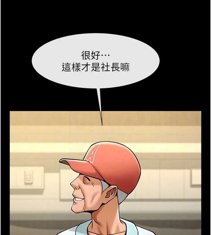 炸裂吧!巨棒-第80話-大根的留給我… - 图片 28