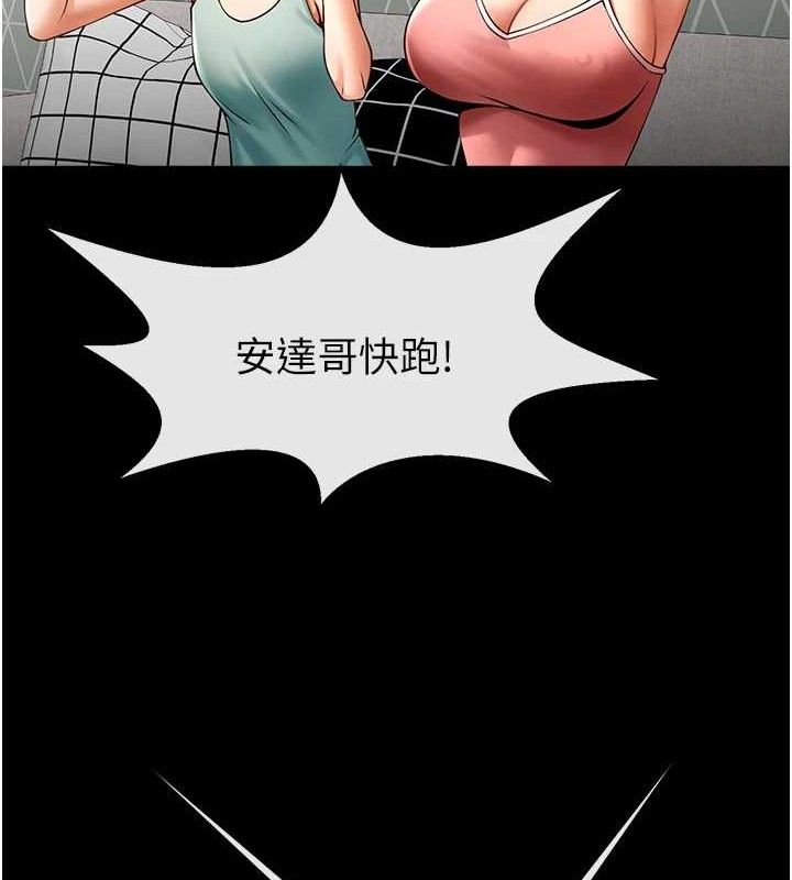 炸裂吧!巨棒第80話-大根的留給我…