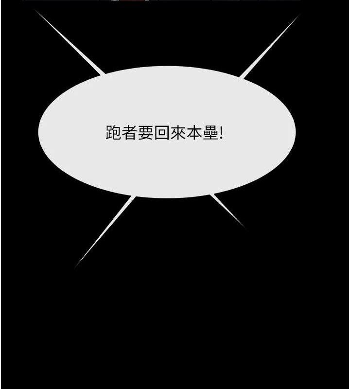 炸裂吧!巨棒第80話-大根的留給我…