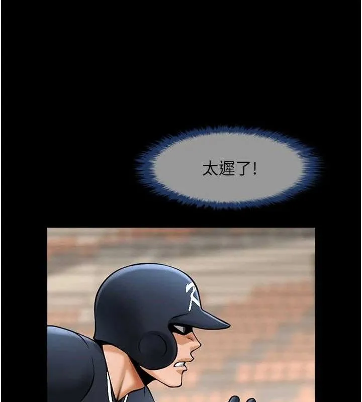 炸裂吧!巨棒-第80話-大根的留給我… - 图片 41