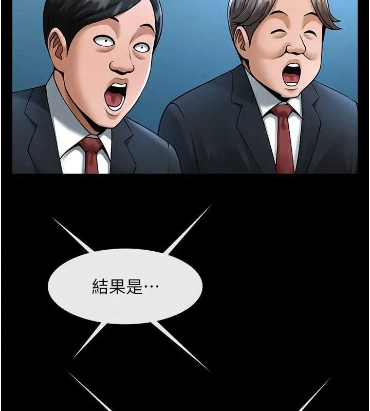 炸裂吧!巨棒-第80話-大根的留給我… - 图片 54