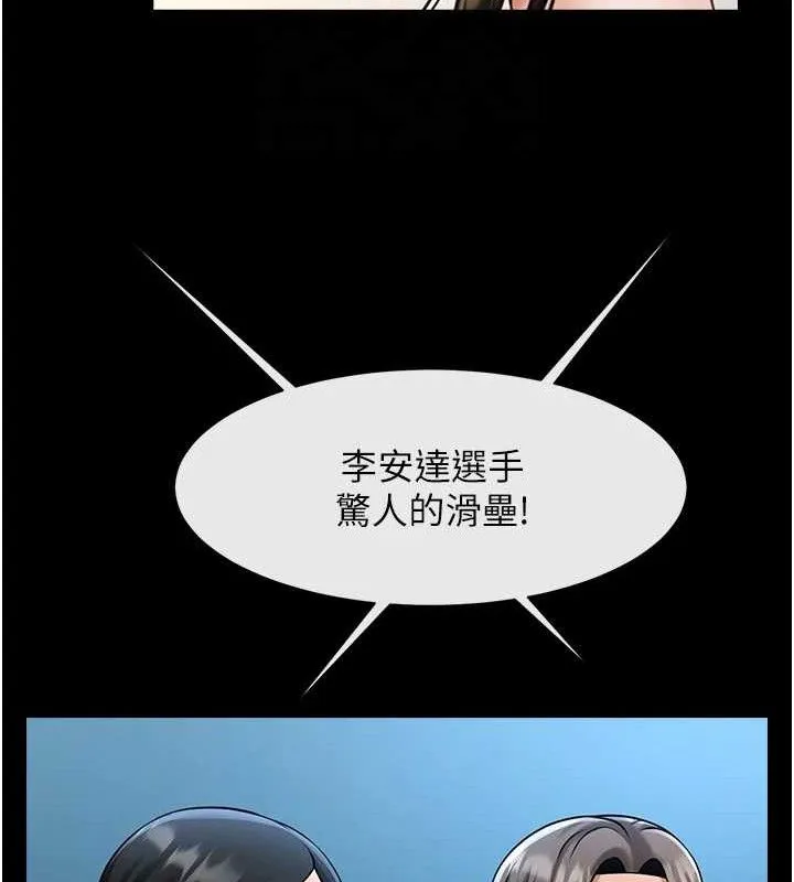 炸裂吧!巨棒-第80話-大根的留給我… - 图片 53