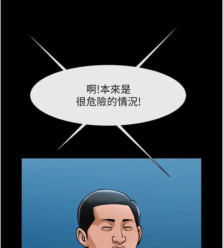 炸裂吧!巨棒第80話-大根的留給我…