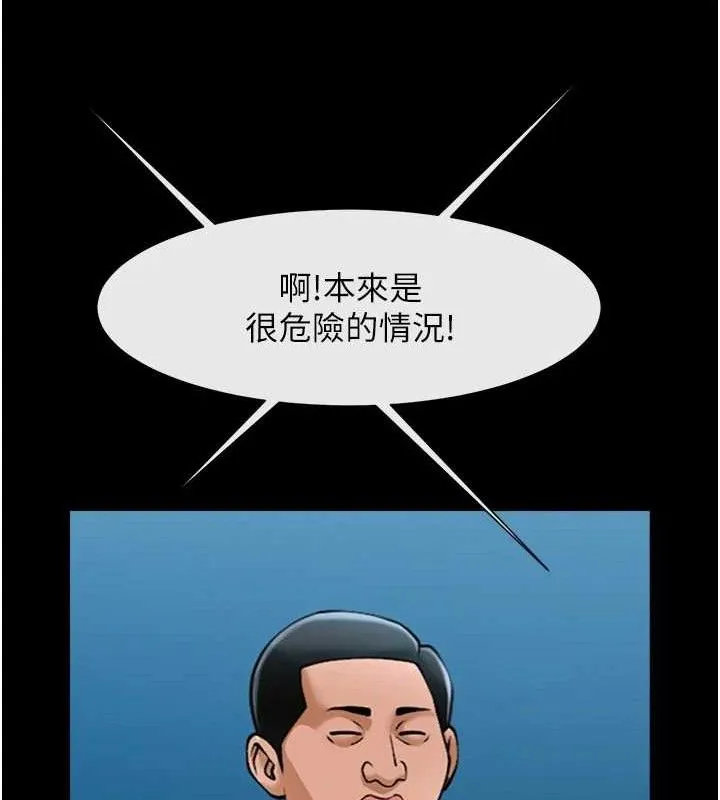 炸裂吧!巨棒-第80話-大根的留給我… - 图片 56