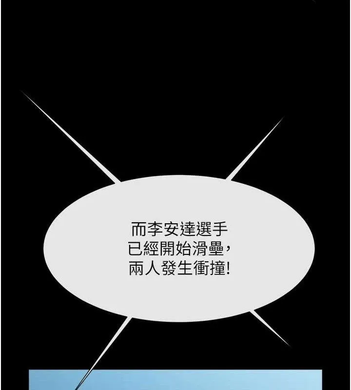 炸裂吧!巨棒-第80話-大根的留給我… - 图片 58