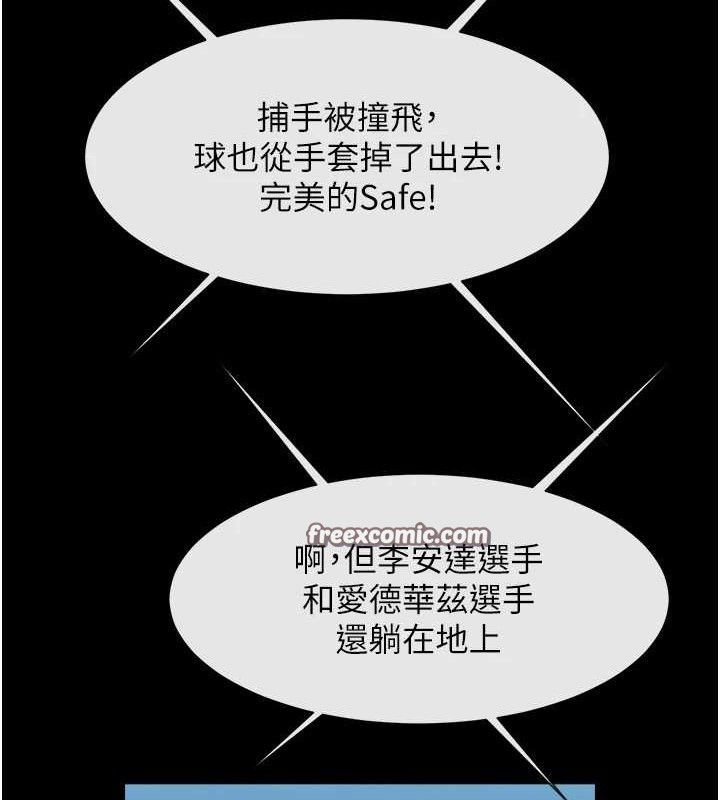 炸裂吧!巨棒第80話-大根的留給我…