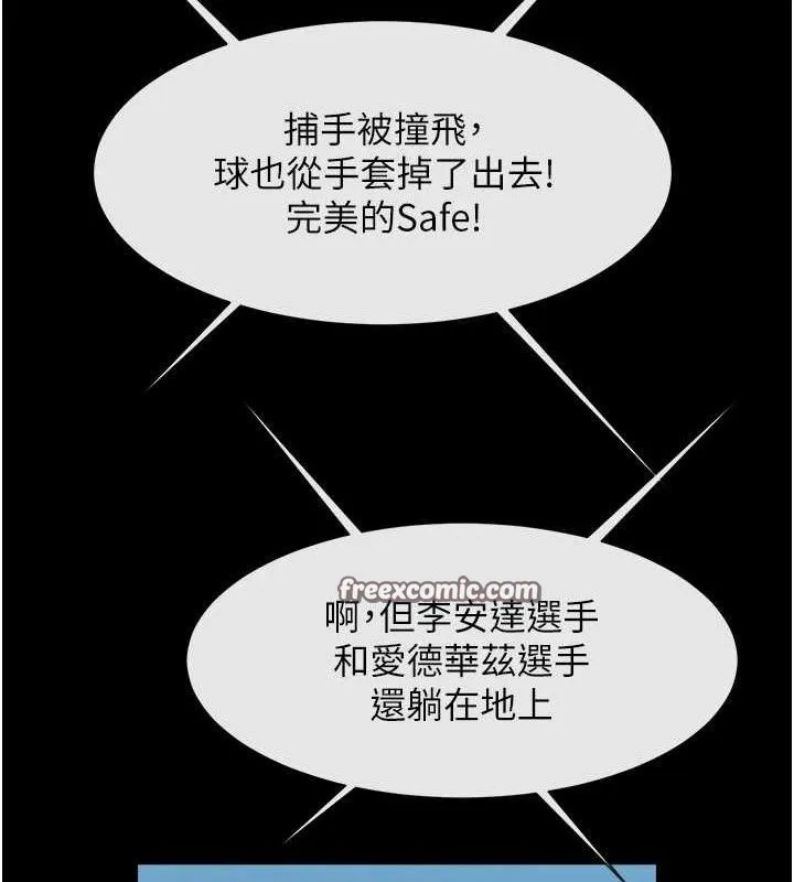 炸裂吧!巨棒-第80話-大根的留給我… - 图片 60