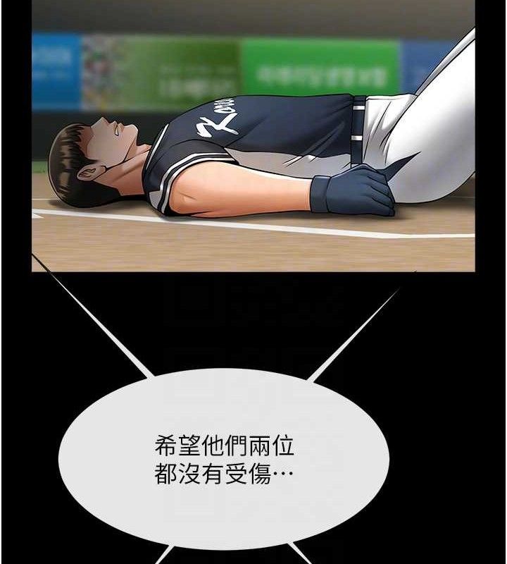 炸裂吧!巨棒第80話-大根的留給我…