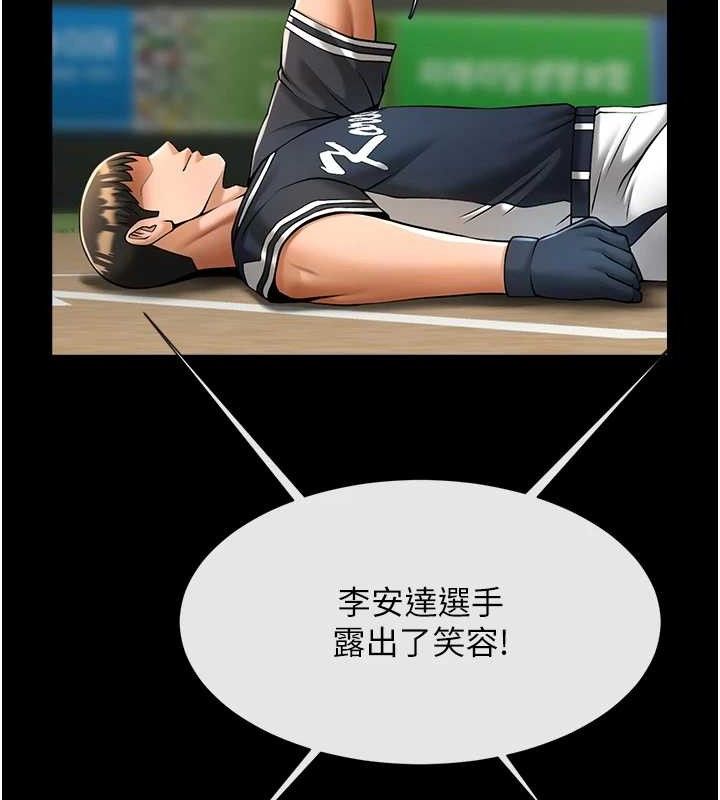 炸裂吧!巨棒第80話-大根的留給我…