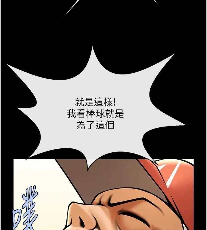 炸裂吧!巨棒-第80話-大根的留給我… - 图片 66