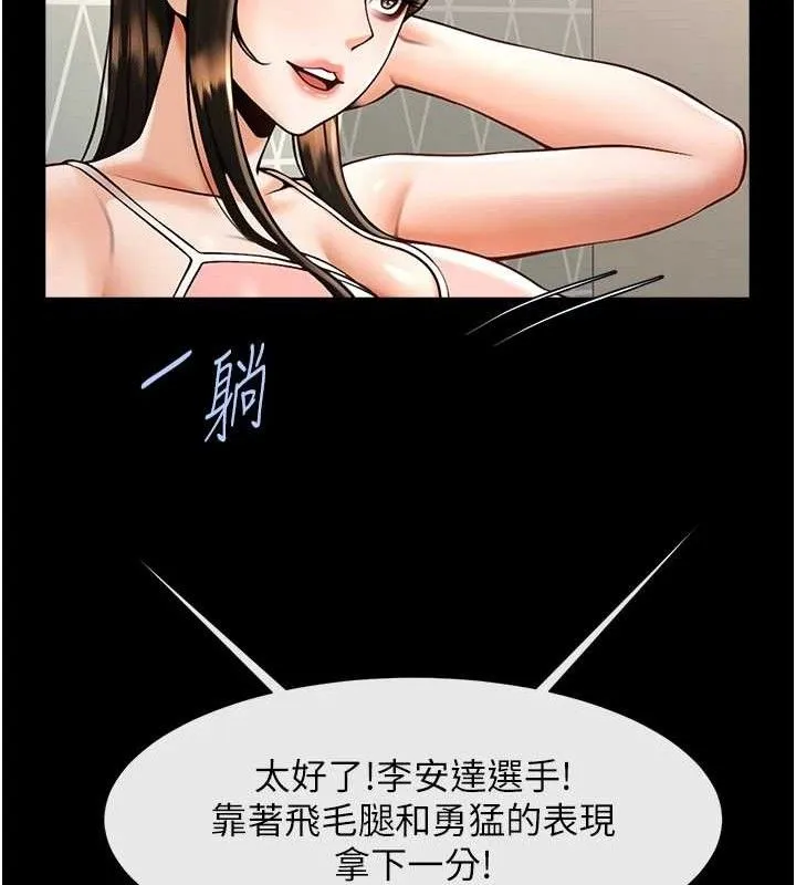 炸裂吧!巨棒-第80話-大根的留給我… - 图片 71