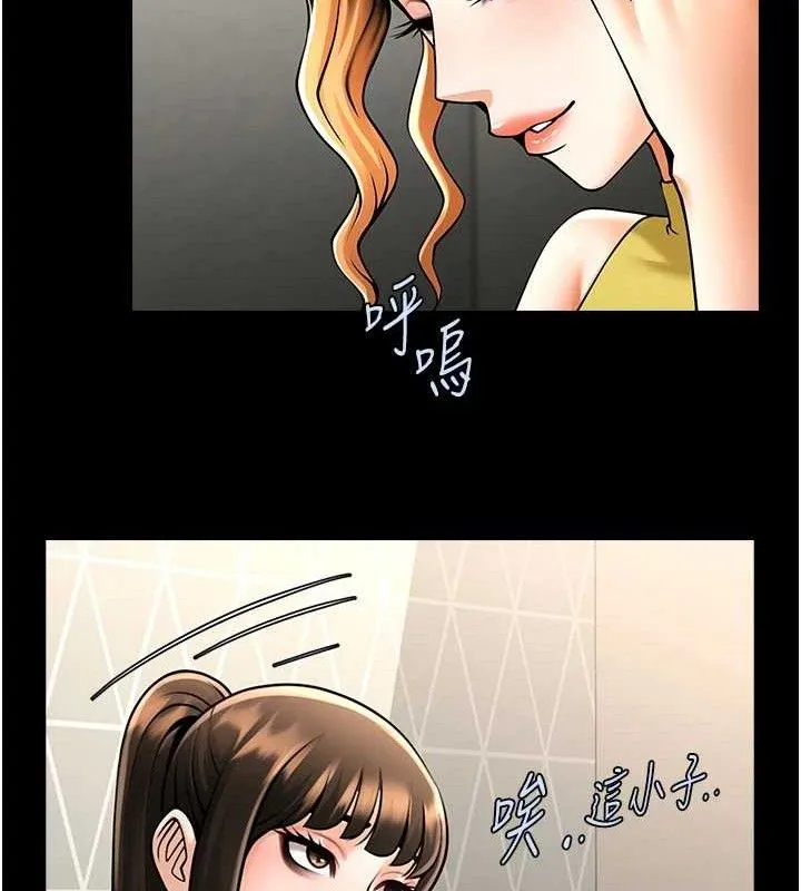 炸裂吧!巨棒-第80話-大根的留給我… - 图片 70