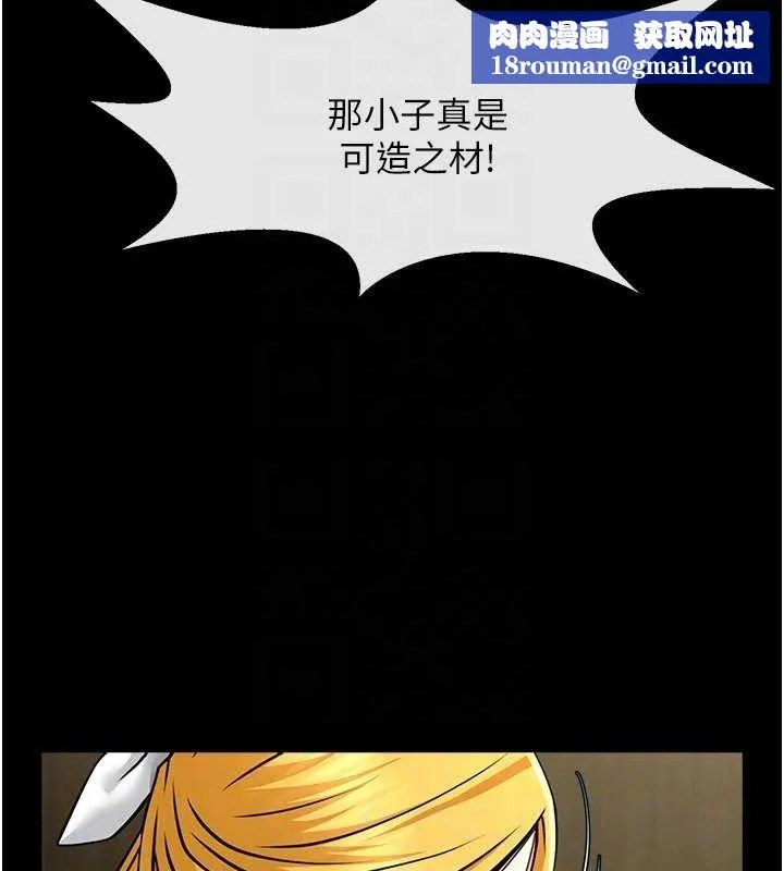炸裂吧!巨棒-第80話-大根的留給我… - 图片 68