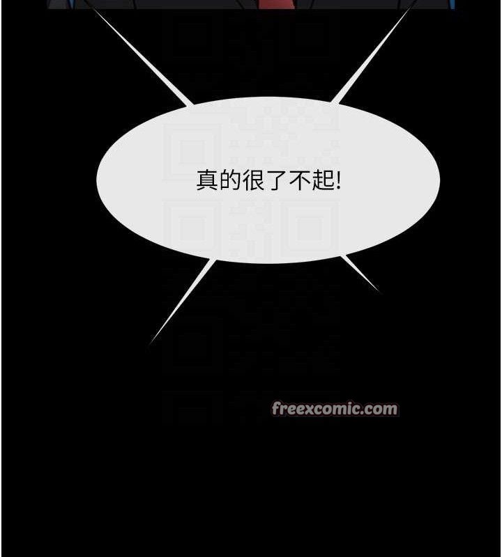 炸裂吧!巨棒第80話-大根的留給我…