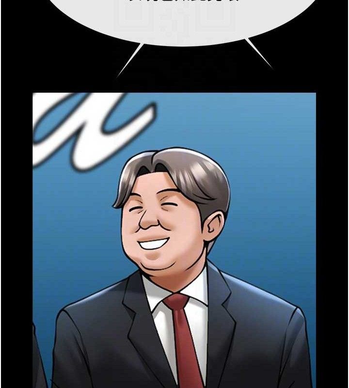 炸裂吧!巨棒第80話-大根的留給我…