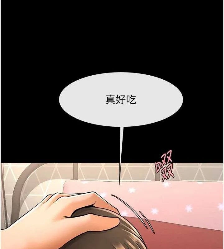 炸裂吧!巨棒-第80話-大根的留給我… - 图片 81