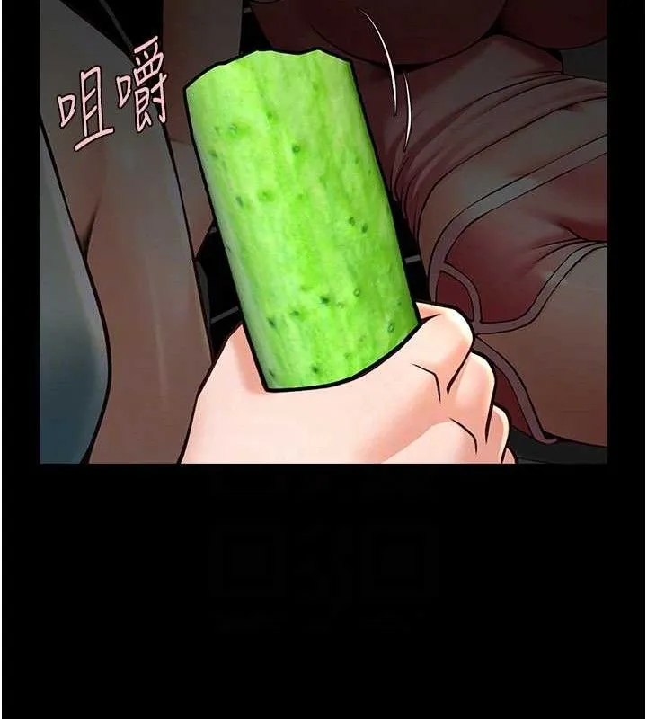 炸裂吧!巨棒-第80話-大根的留給我… - 图片 80