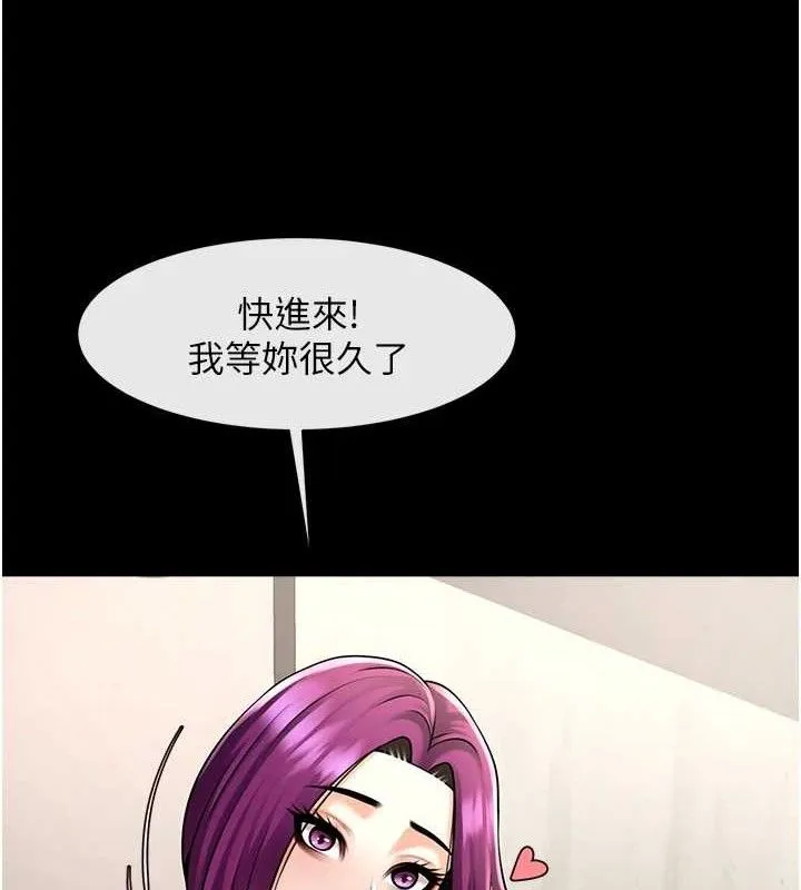 炸裂吧!巨棒-第80話-大根的留給我… - 图片 87