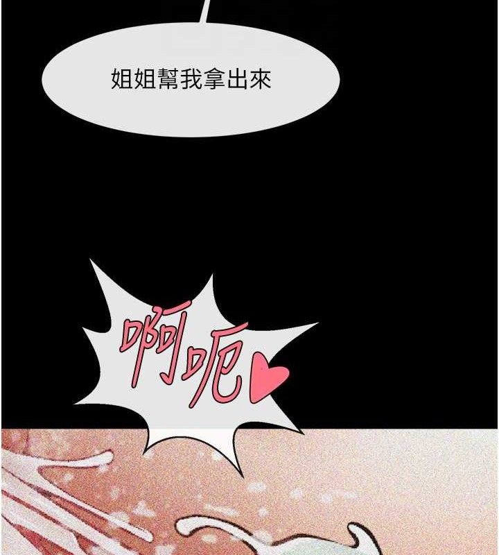 炸裂吧!巨棒第80話-大根的留給我…