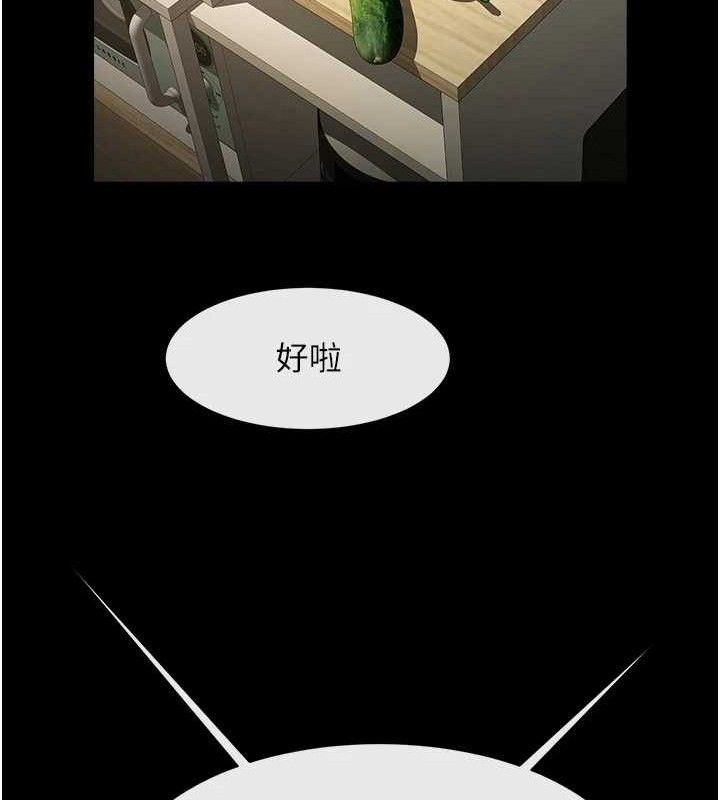 炸裂吧!巨棒第80話-大根的留給我…