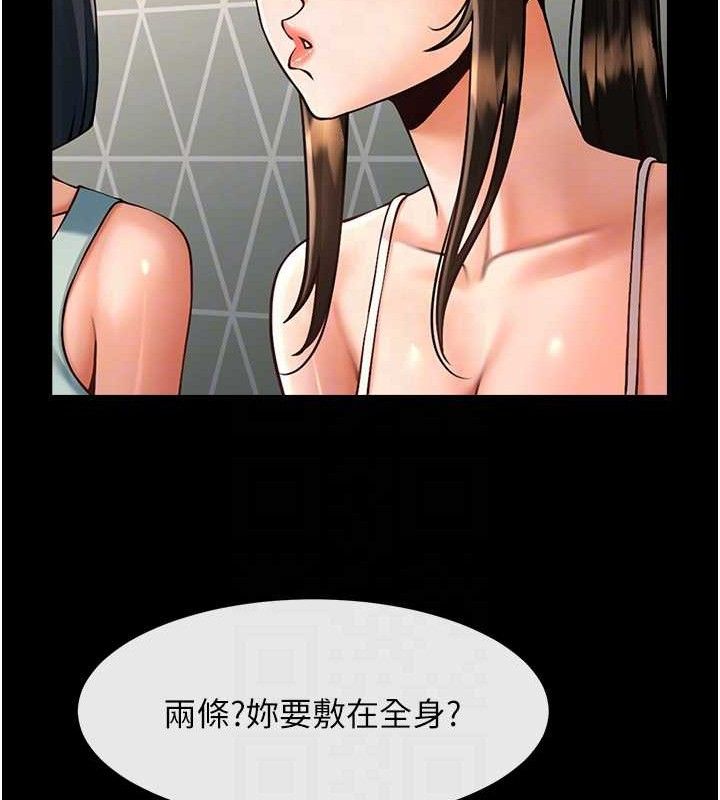 炸裂吧!巨棒第80話-大根的留給我…