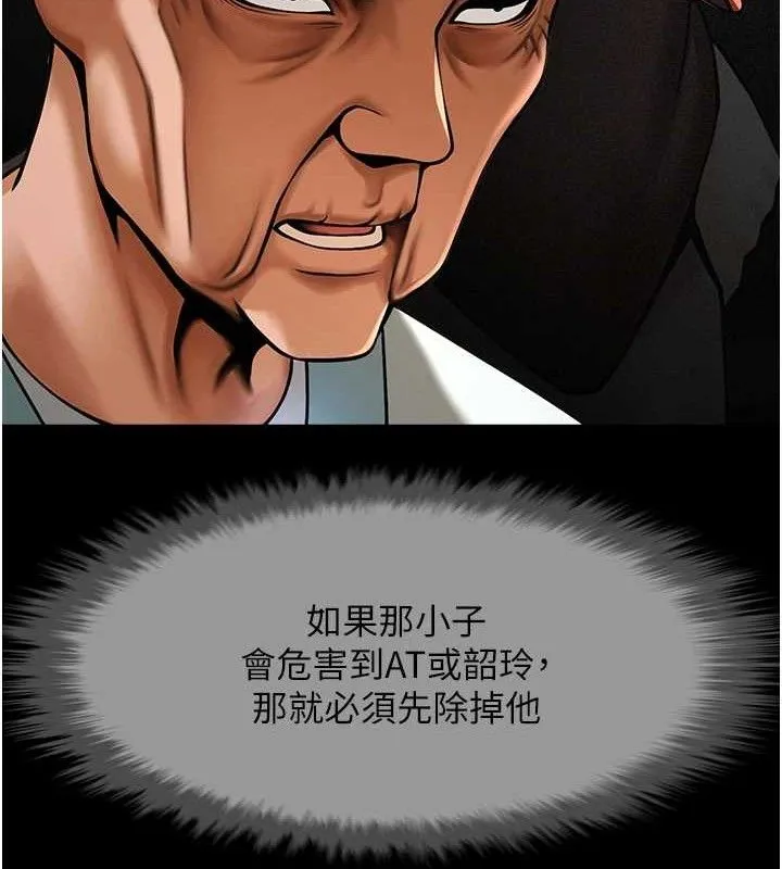 炸裂吧!巨棒-第80話-大根的留給我… - 图片 107