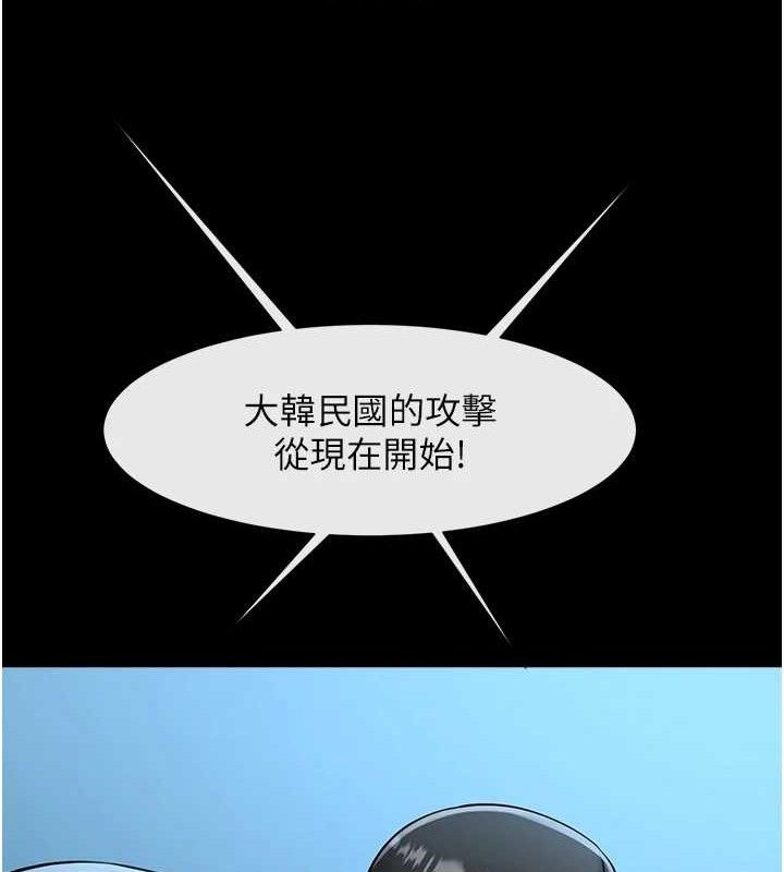 炸裂吧!巨棒第80話-大根的留給我…