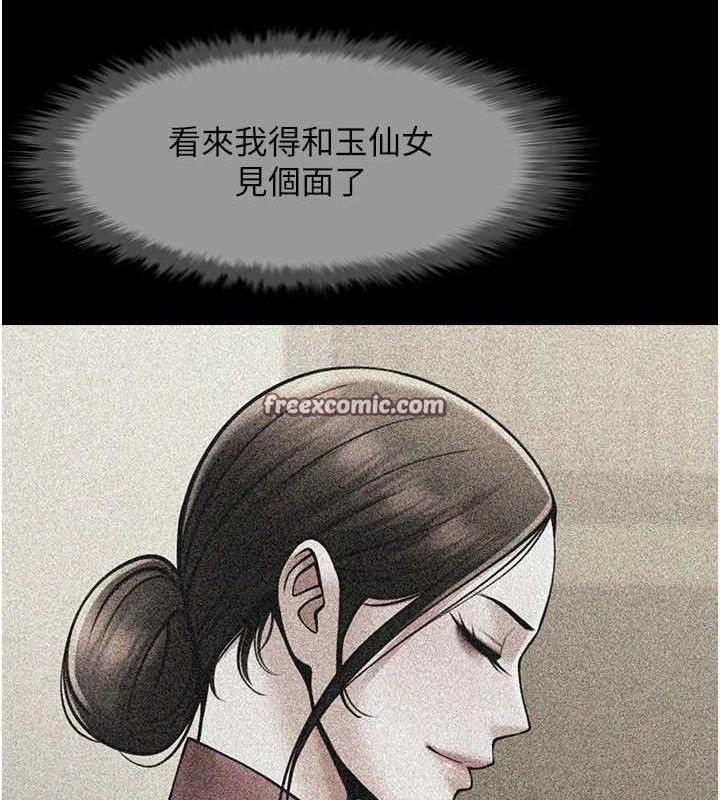 炸裂吧!巨棒第80話-大根的留給我…