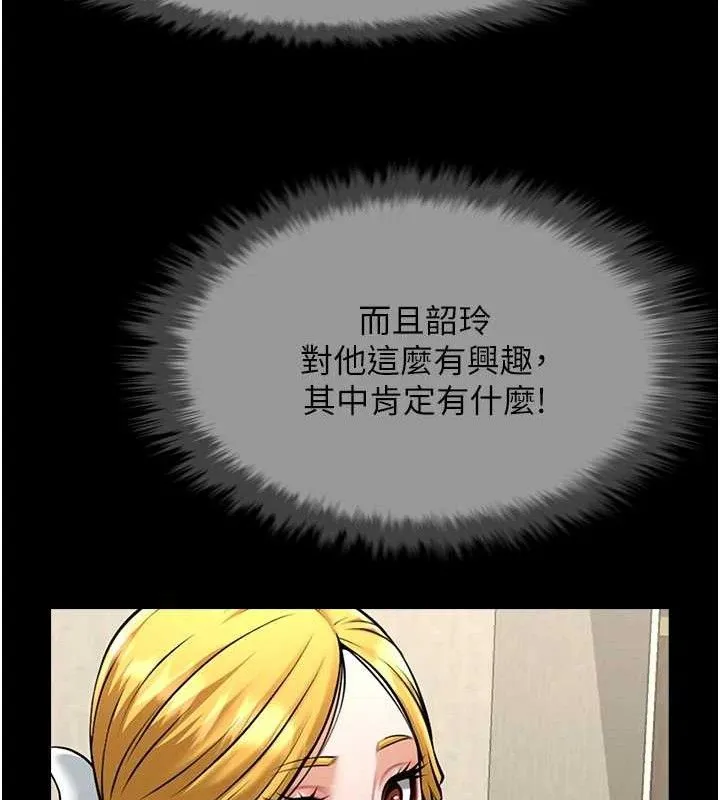 炸裂吧!巨棒-第80話-大根的留給我… - 图片 103