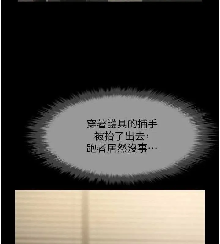 炸裂吧!巨棒-第80話-大根的留給我… - 图片 101