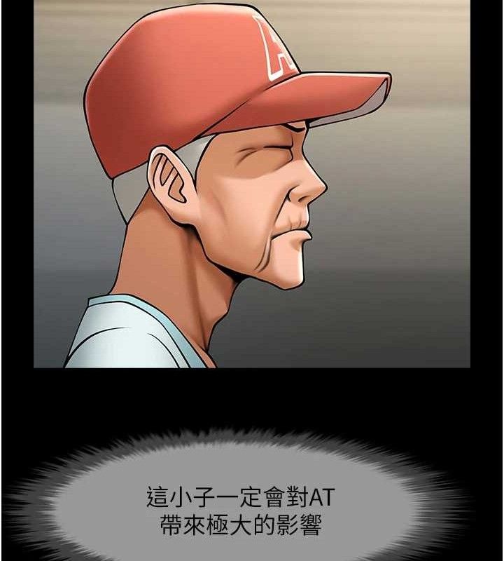 炸裂吧!巨棒第80話-大根的留給我…