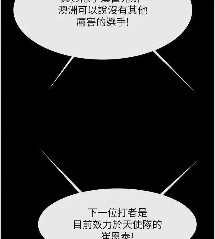 炸裂吧!巨棒-第80話-大根的留給我… - 图片 110