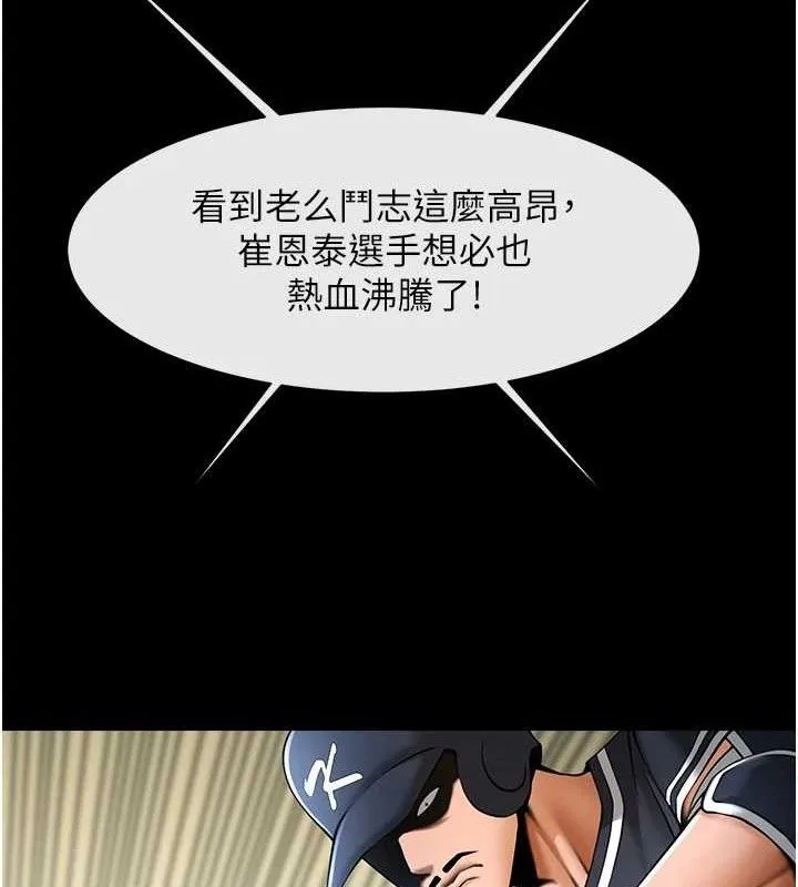 炸裂吧!巨棒-第80話-大根的留給我… - 图片 112