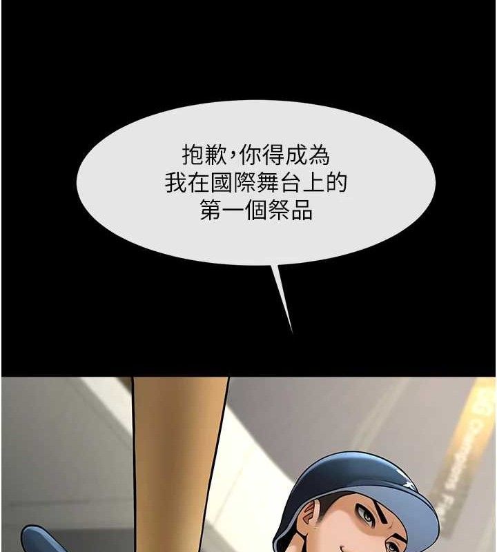 炸裂吧!巨棒第80話-大根的留給我…