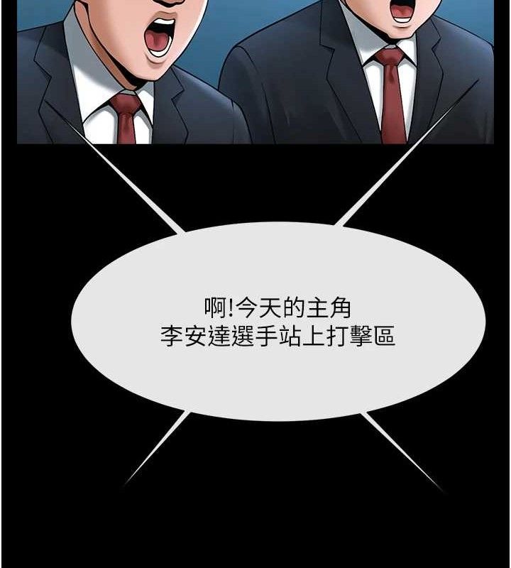 炸裂吧!巨棒第80話-大根的留給我…