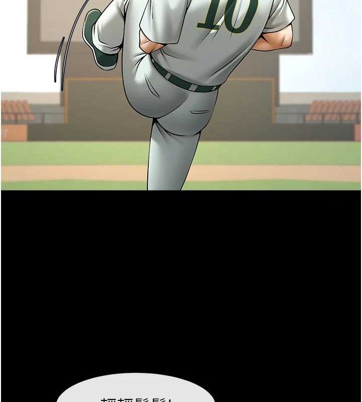 炸裂吧!巨棒第80話-大根的留給我…