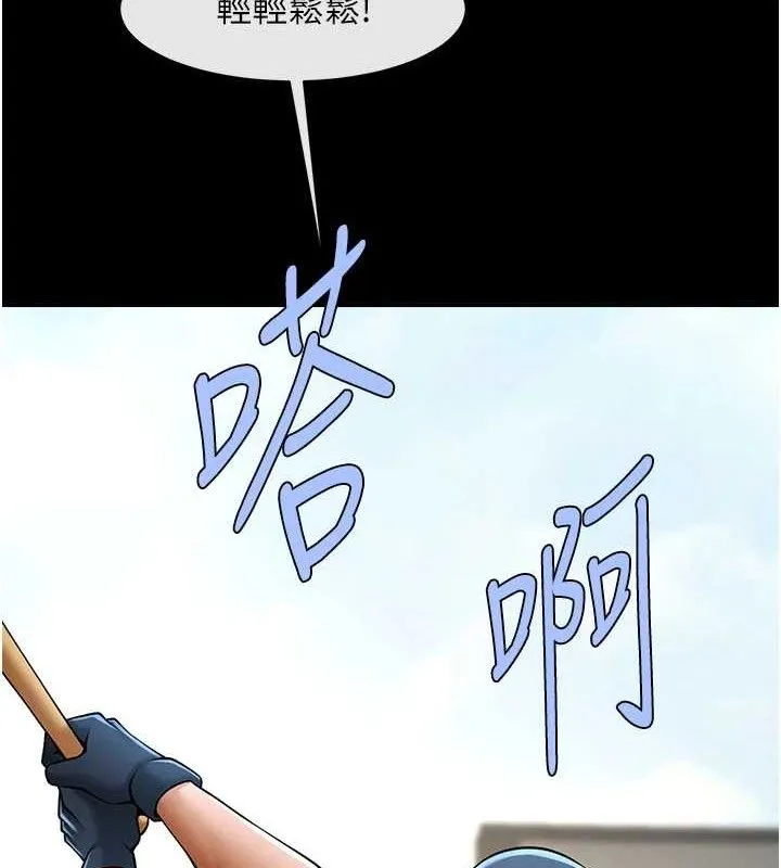 炸裂吧!巨棒-第80話-大根的留給我… - 图片 127