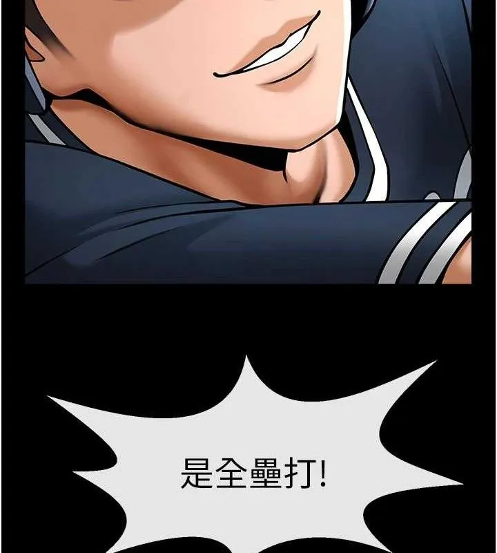 炸裂吧!巨棒第80話-大根的留給我&hellip;