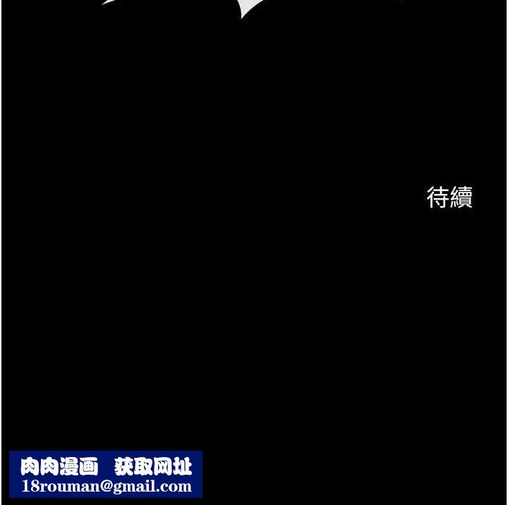 炸裂吧!巨棒第80話-大根的留給我…