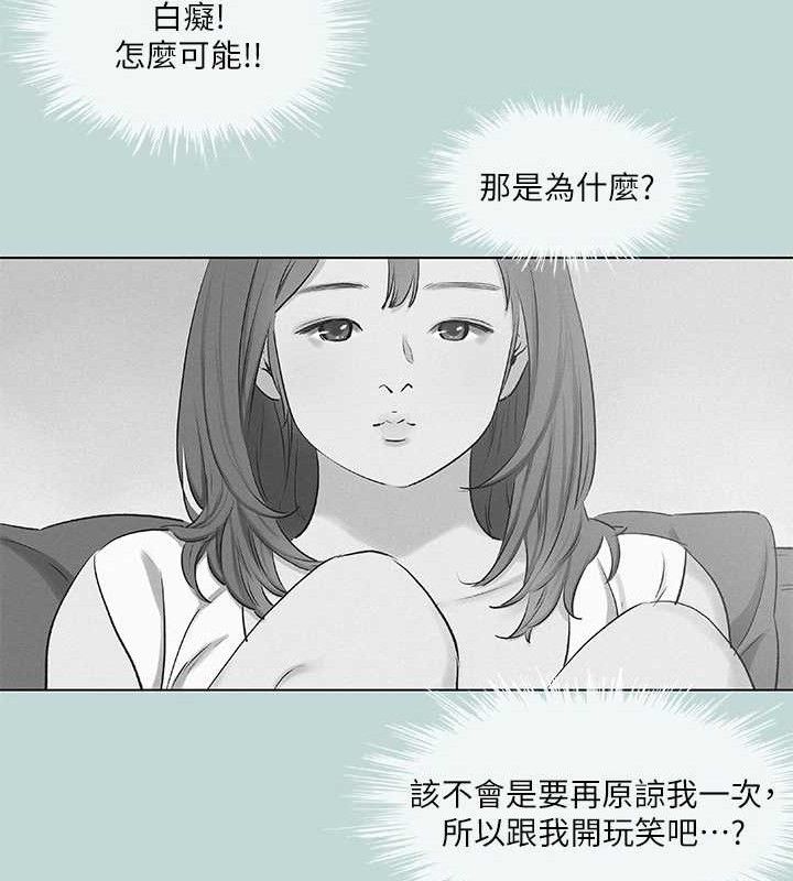 纵夏夜之梦(无码版)第71話-啊嘶，真的好想上妳…