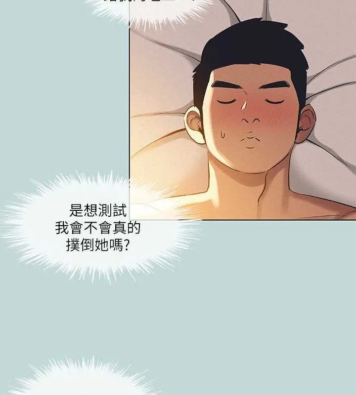 纵夏夜之梦(无码版)-第71話-啊嘶，真的好想上妳… - 图片 21