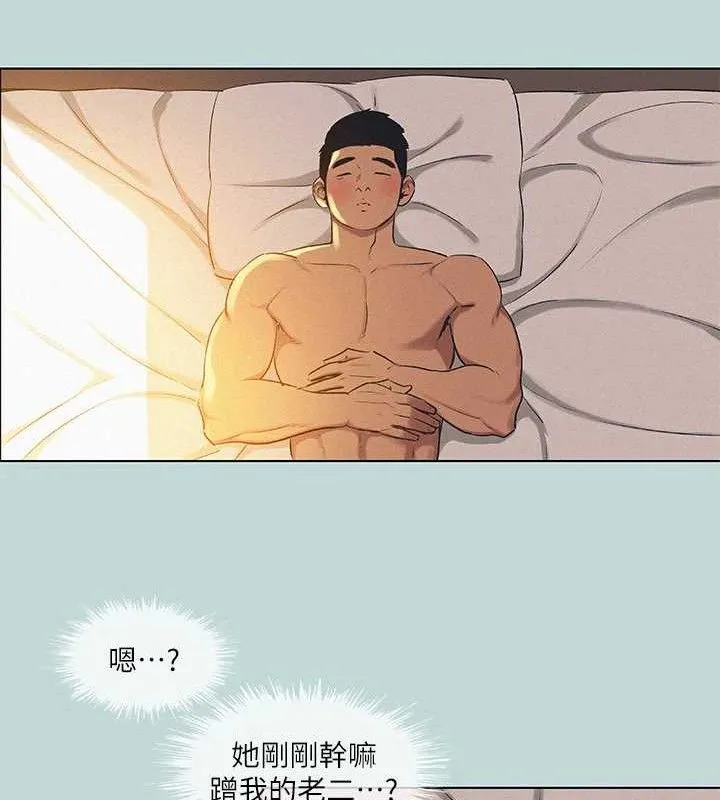 纵夏夜之梦(无码版)-第71話-啊嘶，真的好想上妳… - 图片 20