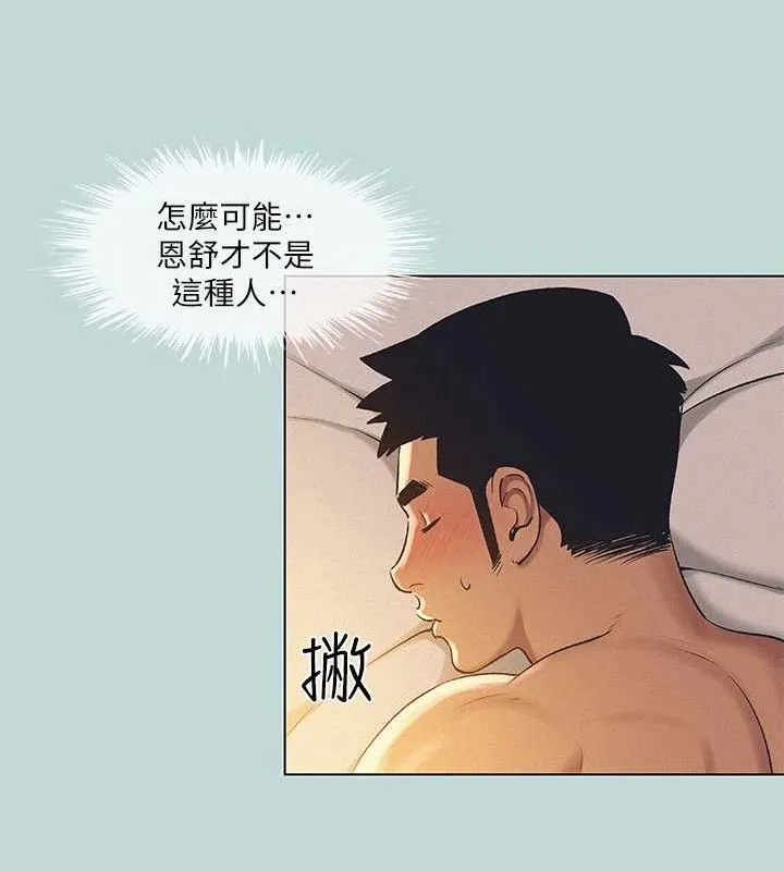 纵夏夜之梦(无码版)-第71話-啊嘶，真的好想上妳… - 图片 25