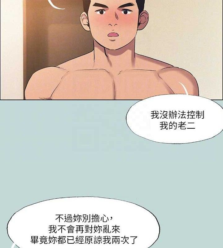 纵夏夜之梦(无码版)第71話-啊嘶，真的好想上妳…