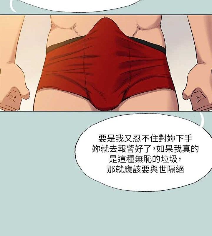 纵夏夜之梦(无码版)第71話-啊嘶,真的好想上妳…