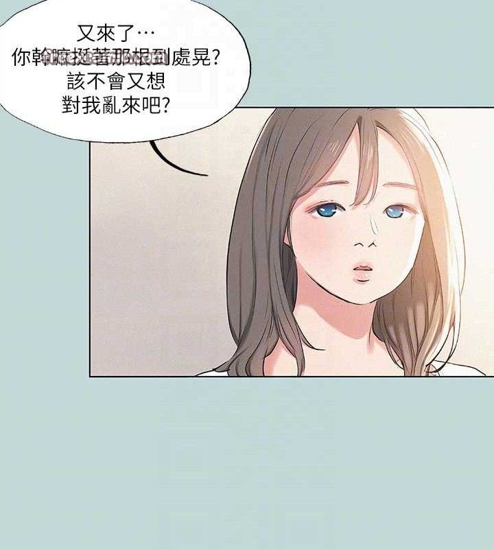 纵夏夜之梦(无码版)第71話-啊嘶，真的好想上妳…