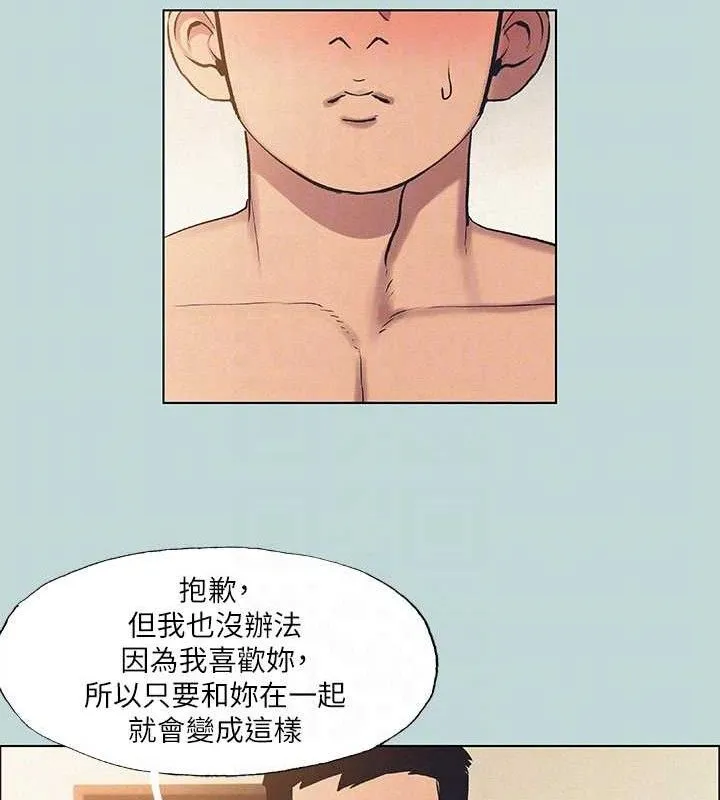 縱夏夜之夢(無碼版)第71話-啊嘶，真的好想上妳&hellip;