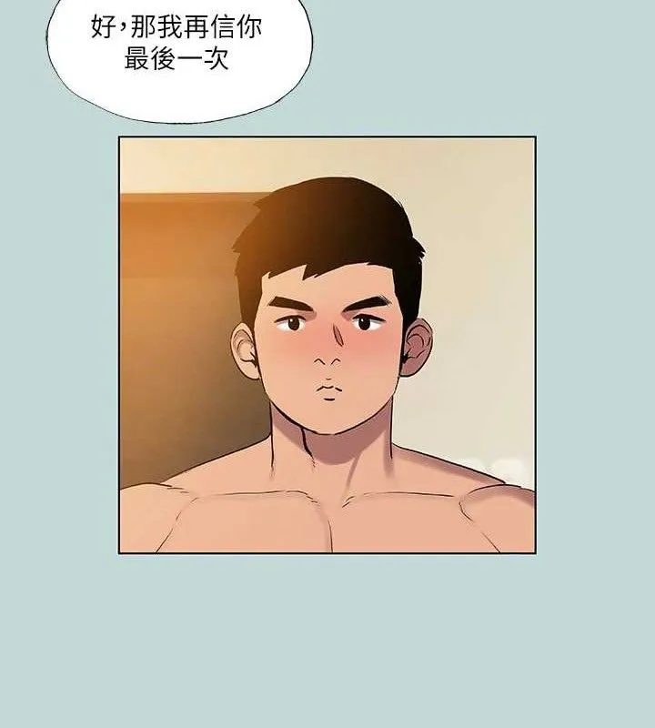 纵夏夜之梦(无码版)-第71話-啊嘶，真的好想上妳… - 图片 35
