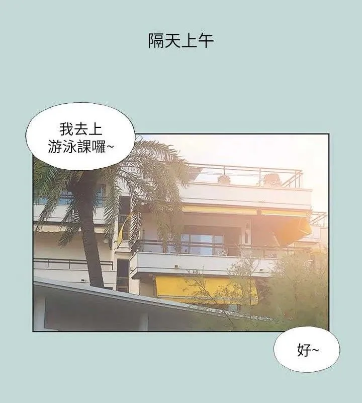 纵夏夜之梦(无码版)-第71話-啊嘶，真的好想上妳… - 图片 36