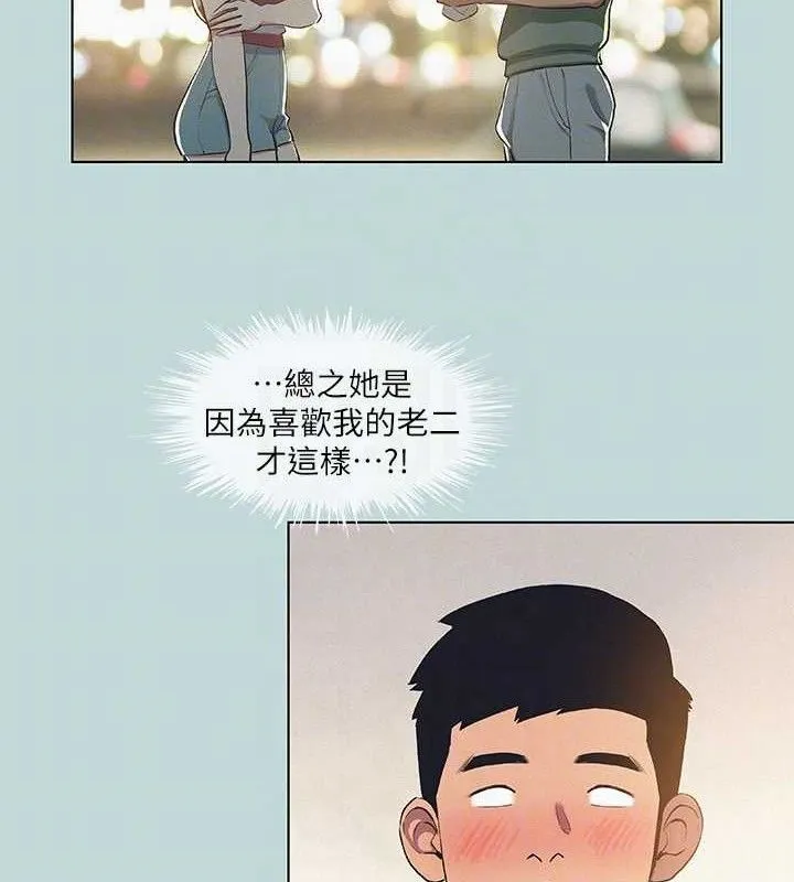 纵夏夜之梦(无码版)-第71話-啊嘶，真的好想上妳… - 图片 44